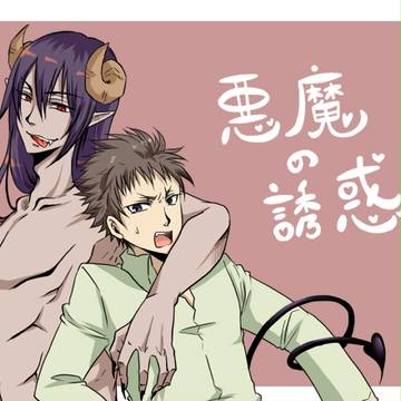 【創作BL】こんな設定で描きたい