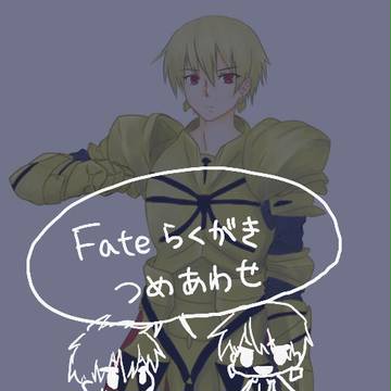 fateらくがきと練習つめあわせ
