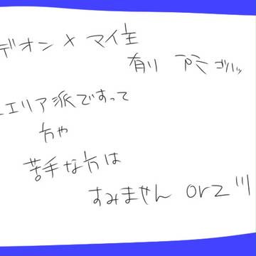 落書きつめ