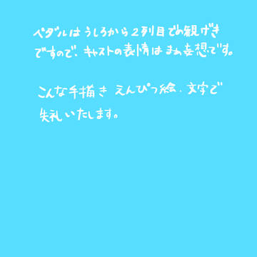 ぺだるとまてぃーに