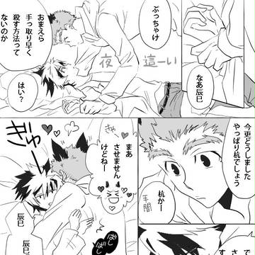 辰敏