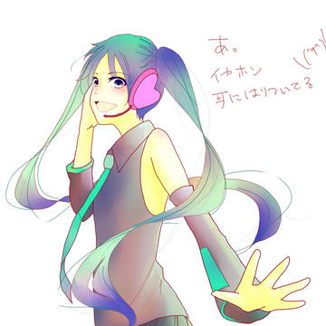耳に張り付いてますよ