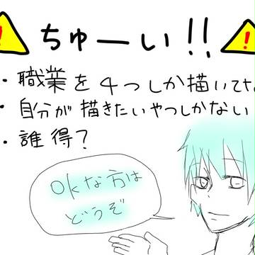 黒子達の人狼