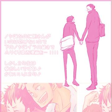 10/10【東西】