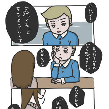 へんなまんが