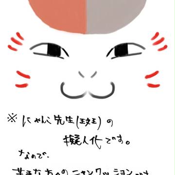 *斑*