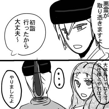 権鬼行成