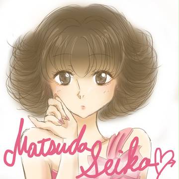 聖子姫