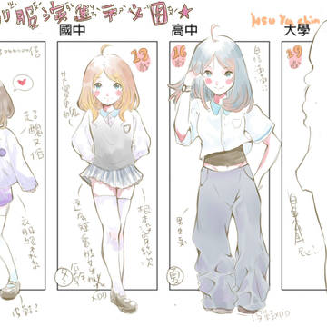 制服☆