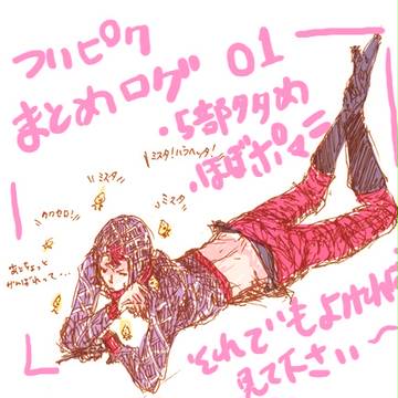 ついぴくまとめろぐ
