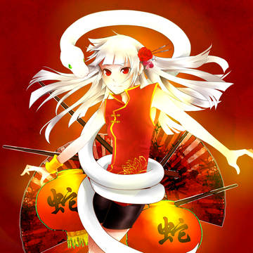 Year of the Snake