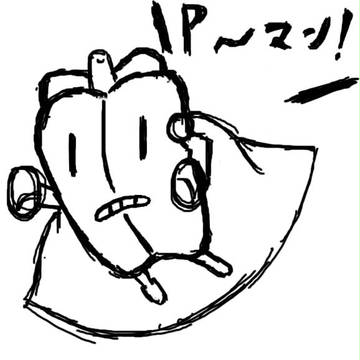 正義の味方「Pマン」