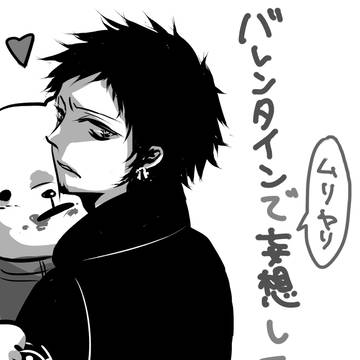今更バレンタイン
