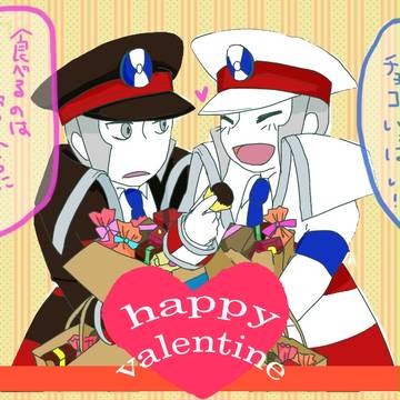 バレンタイン遅刻