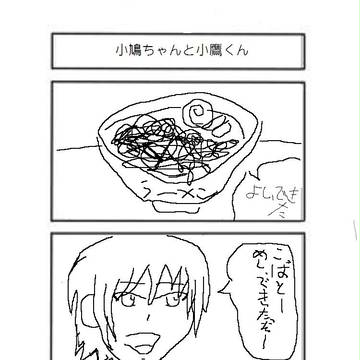 こばとちゃんとこだかくん