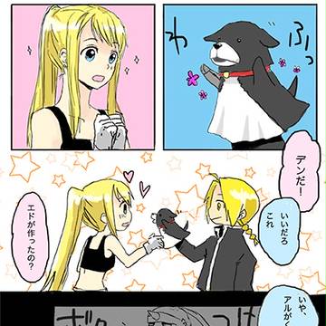 あいうぉんちゅー