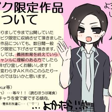 何卒