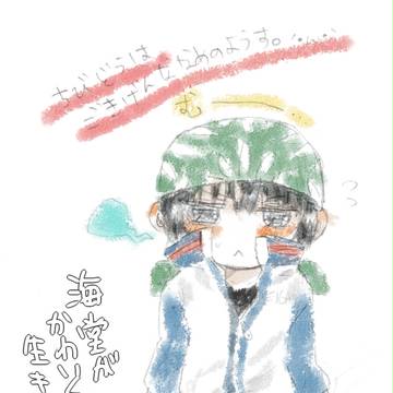 昔の落書き詰め合わせ