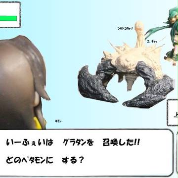 ベタットモンスター　ブラッド(仮)