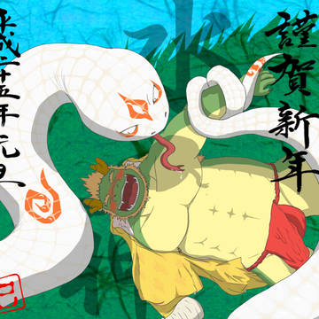 年賀絵 巳年