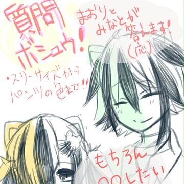 【にくがく】砂々浪兄妹が答えます！【募集】
