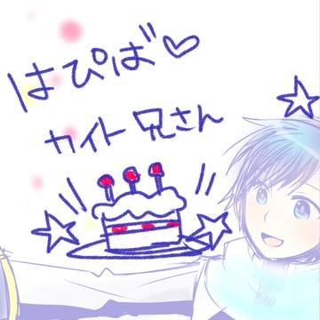 【ハピバ】カイト兄さん!【2/17】