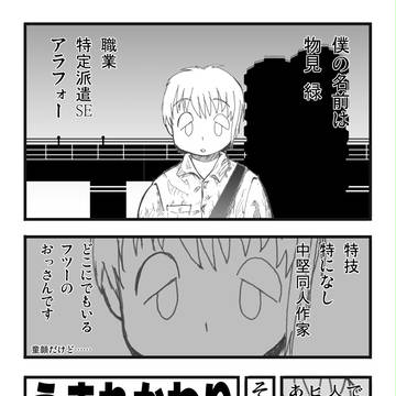 うまれかわり　第一話