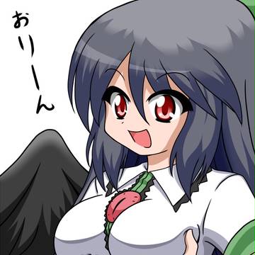 Okuu - Boin chu