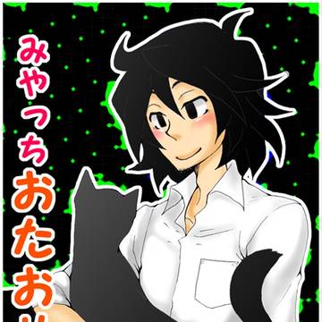 おたおめ