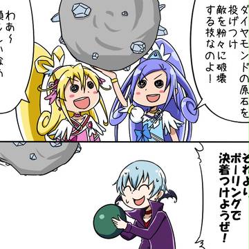 トゥインクルダイヤモンド改