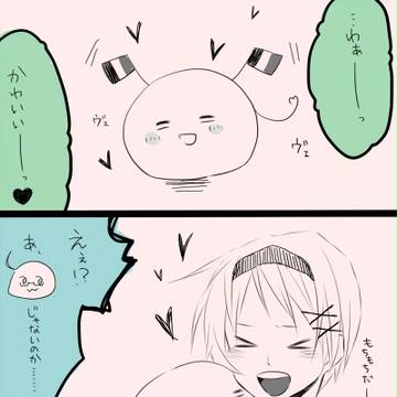 おひさまITちゃん