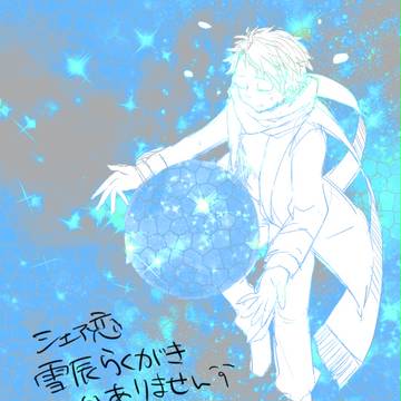 腐しぇあ