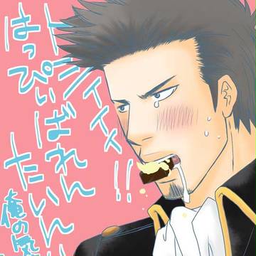 近藤さんのバレンタイン
