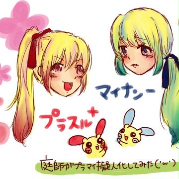 ぷらまい擬人化