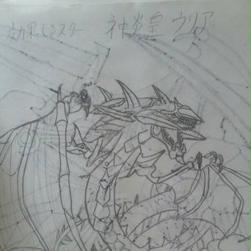 神炎皇ウリア