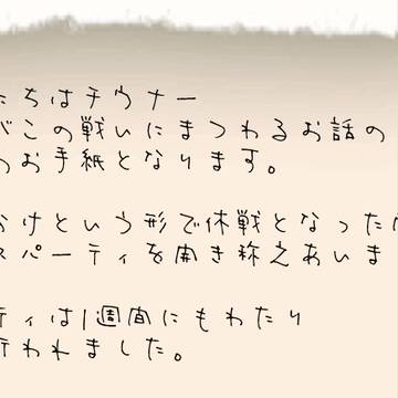 【ぴくFR公式】エンディング