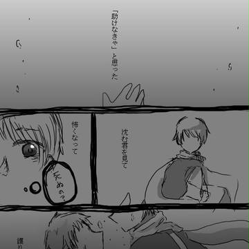 僕の手をすり抜けて