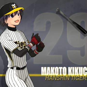 真虎