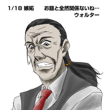 ウォルター