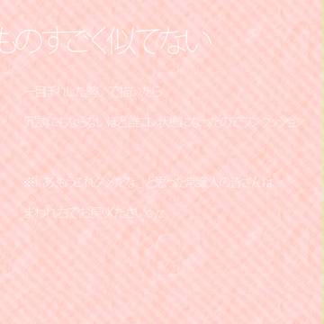 自称可愛いちゃん