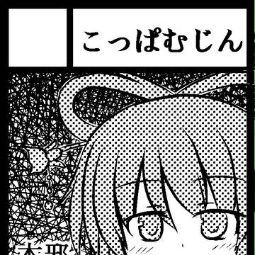 C84に申し込んでみたり。
