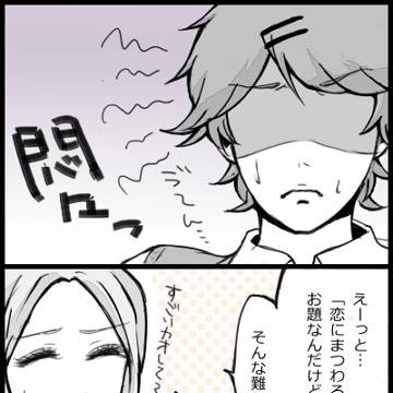 【君すき2】少年よ大志を抱け【親睦会】