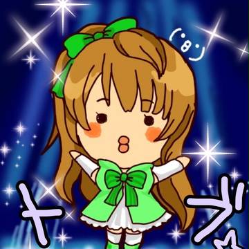 大きな強い翼で〜