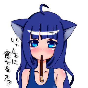 たぶんポッキーを食べてるひとｗ