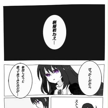 【バトアリ】誰も…【模擬戦】