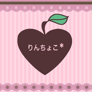 【レミりんと】りんちょこ【大問８御礼】