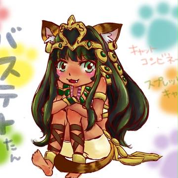 バステトたん