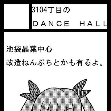 コミケカット