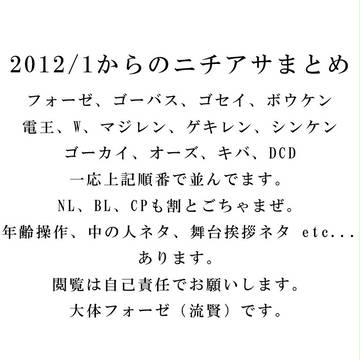 日曜まとめ