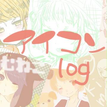 Twitter*アイコンlog